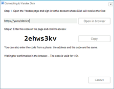 Confirming access to Yandex Disk